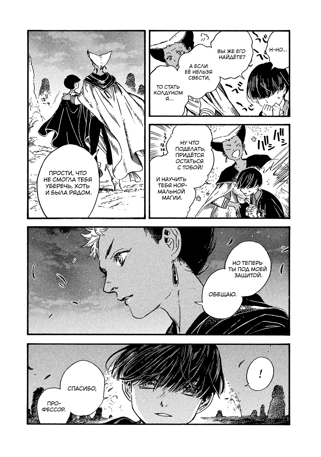 Read Ателье колдовских колпаков Manga Online
