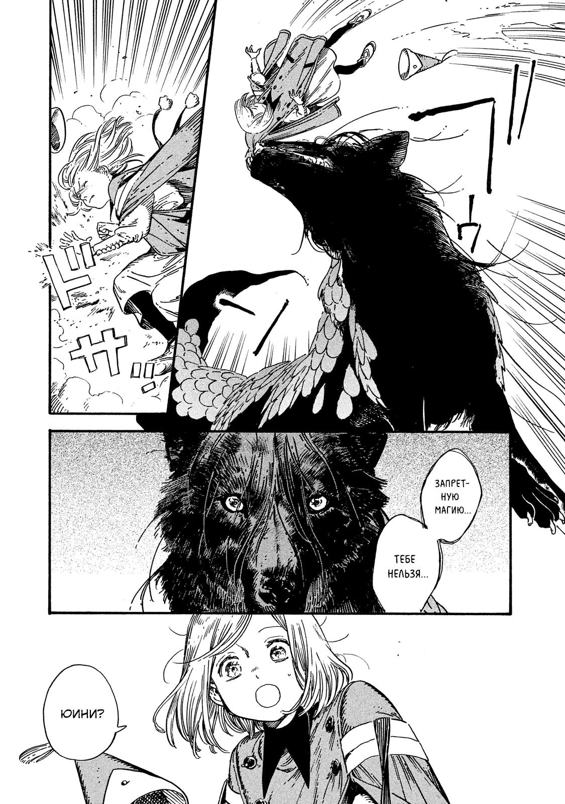 Read Ателье колдовских колпаков Manga Online