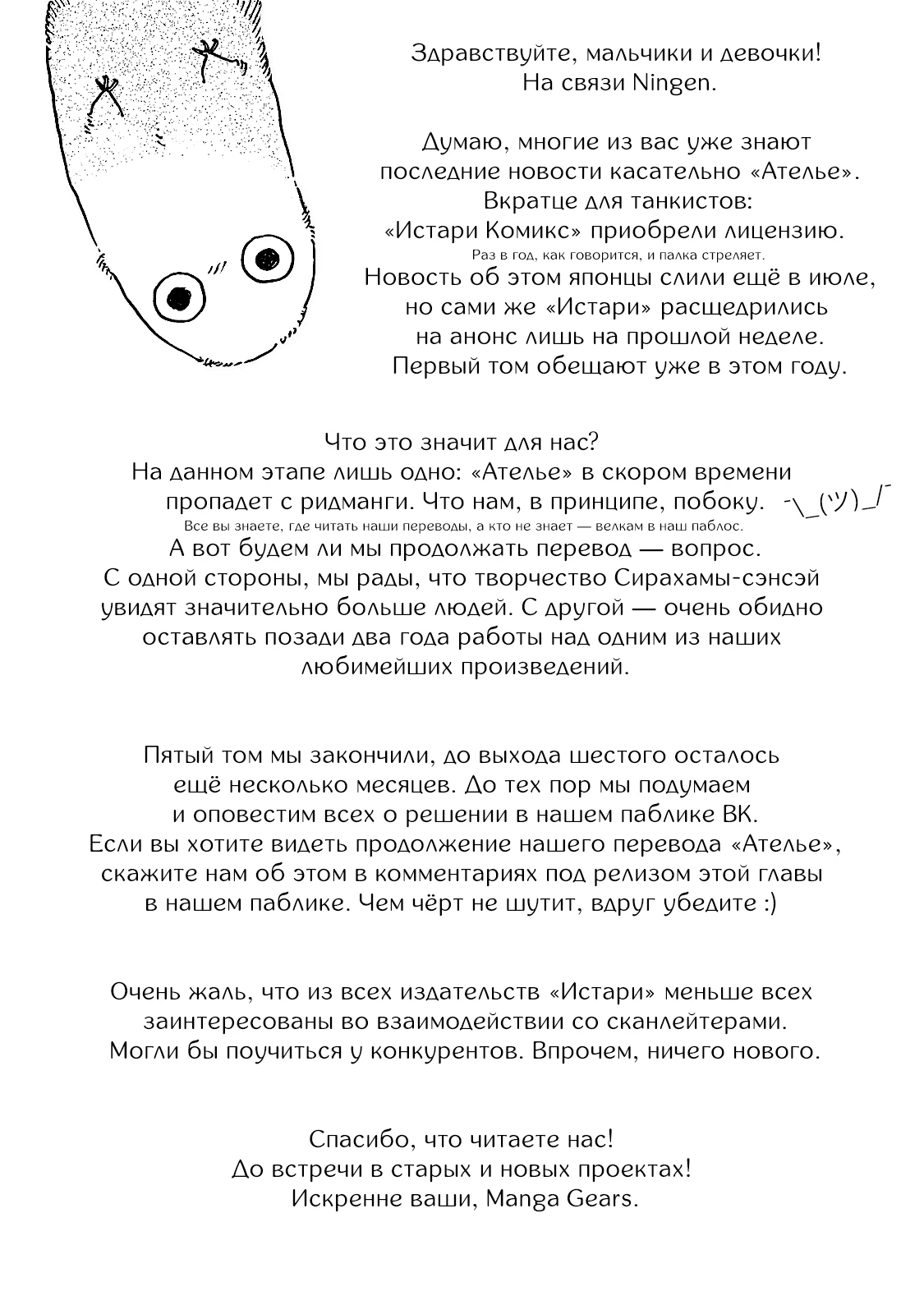 Read Ателье колдовских колпаков Manga Online