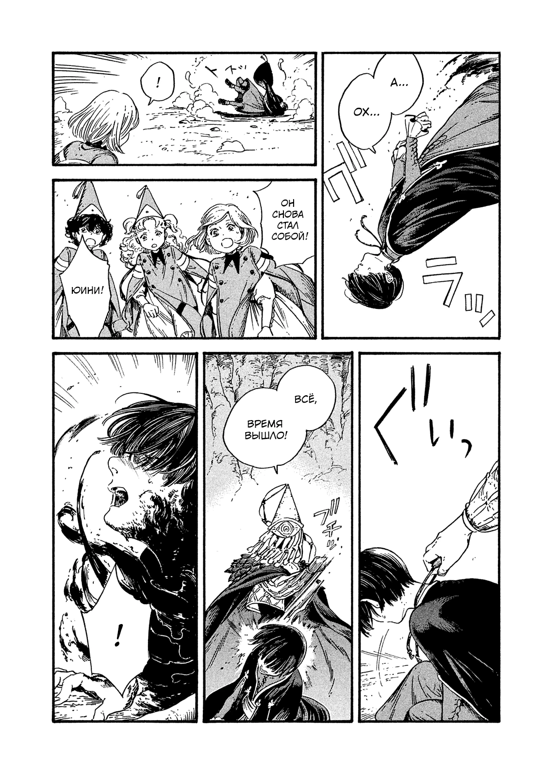 Read Ателье колдовских колпаков Manga Online