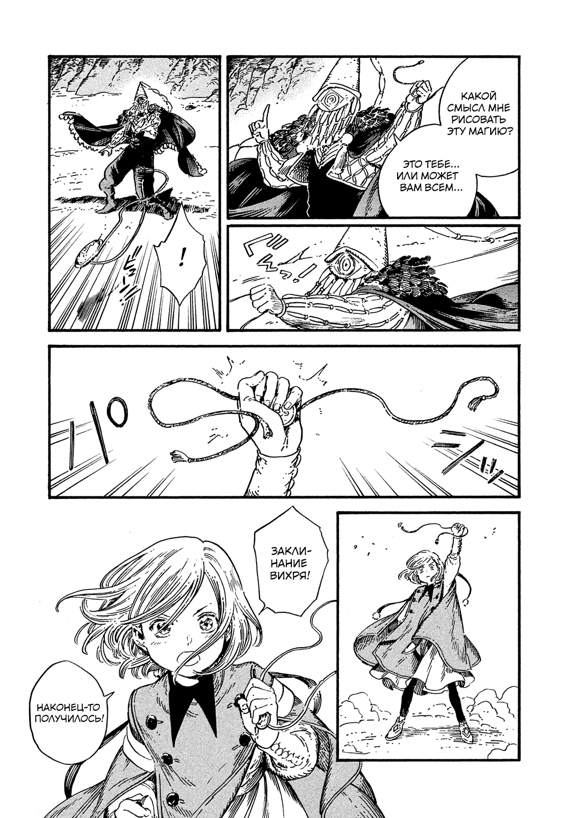 Read Ателье колдовских колпаков Manga Online