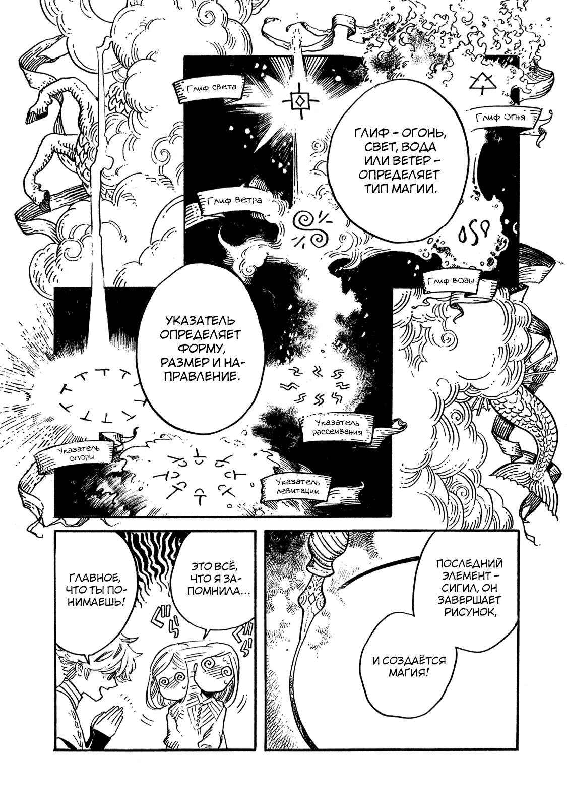 Read Ателье колдовских колпаков Manga Online