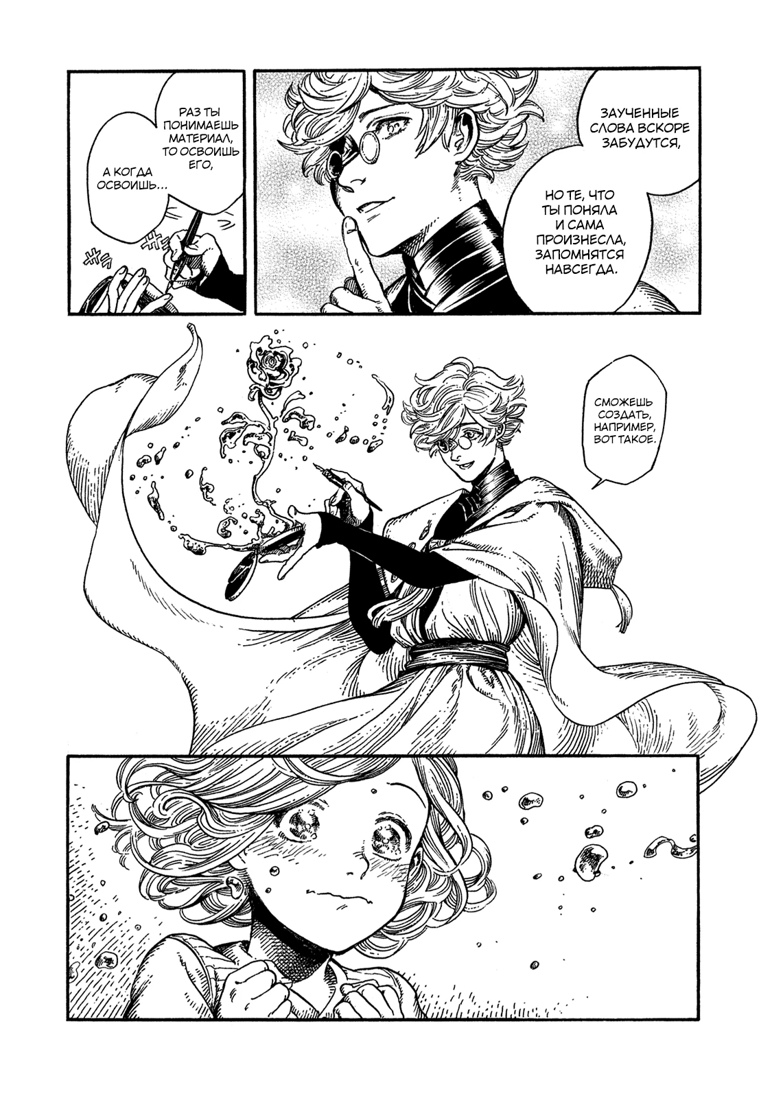 Read Ателье колдовских колпаков Manga Online