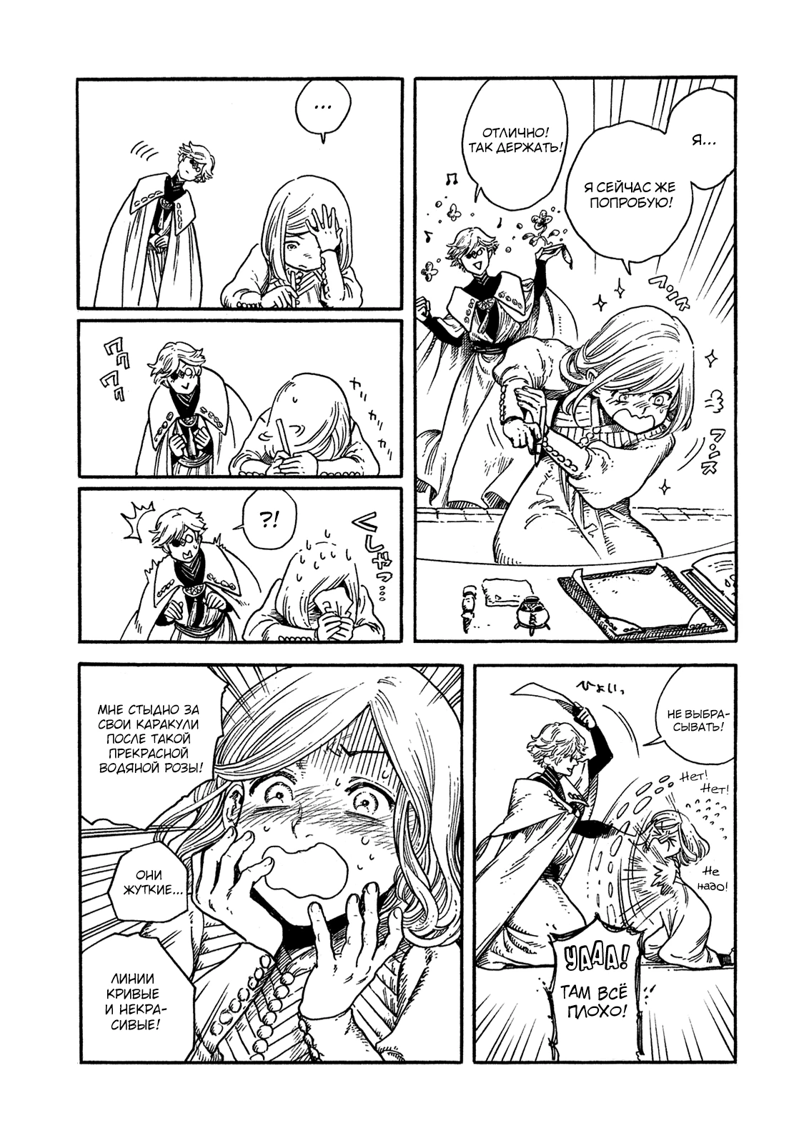 Read Ателье колдовских колпаков Manga Online