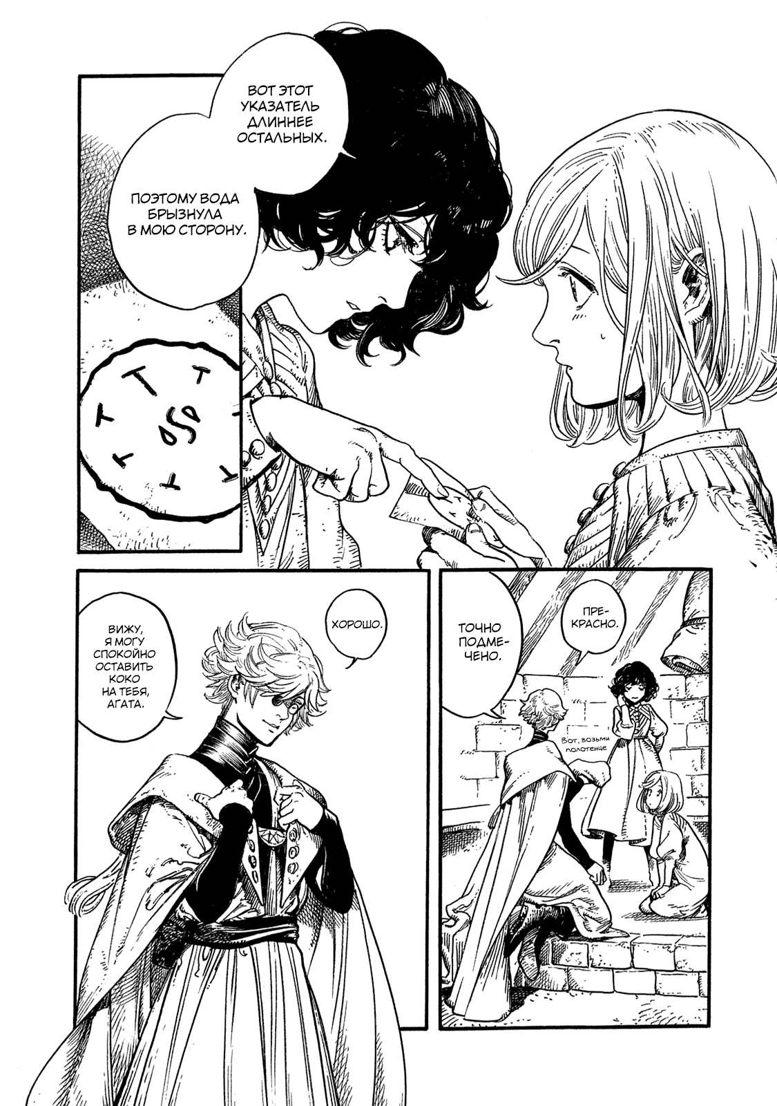 Read Ателье колдовских колпаков Manga Online