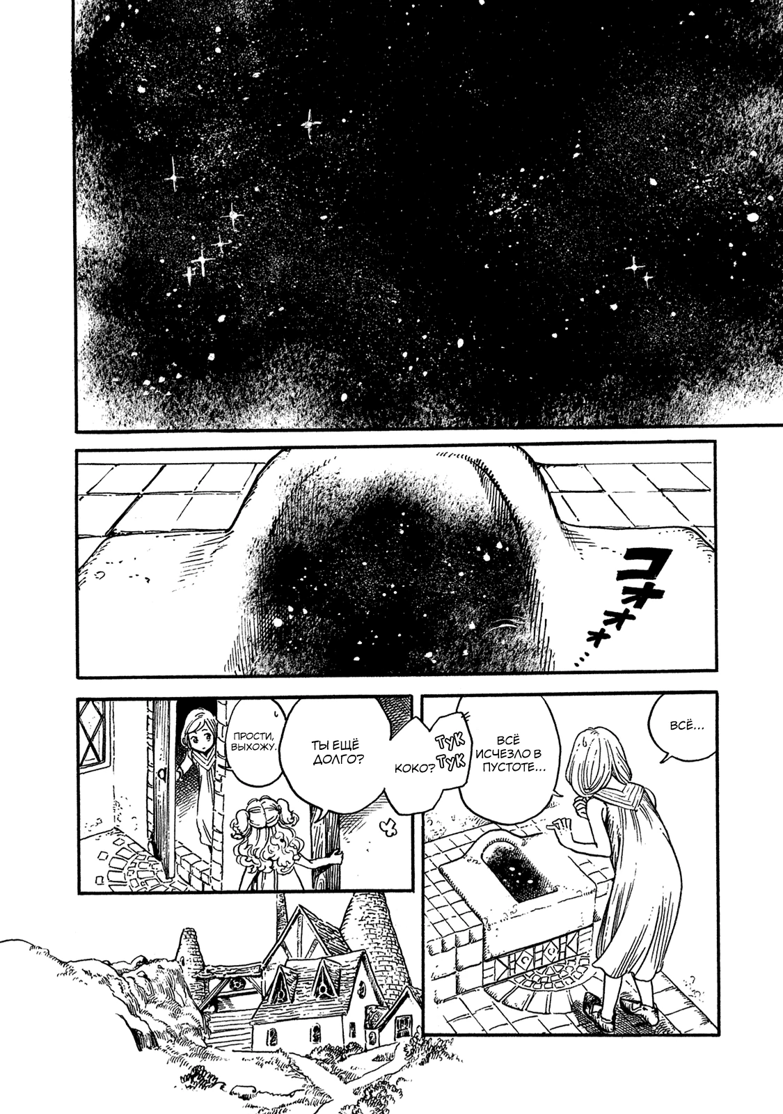 Read Ателье колдовских колпаков Manga Online