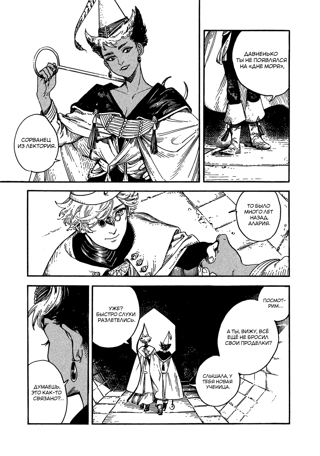 Read Ателье колдовских колпаков Manga Online