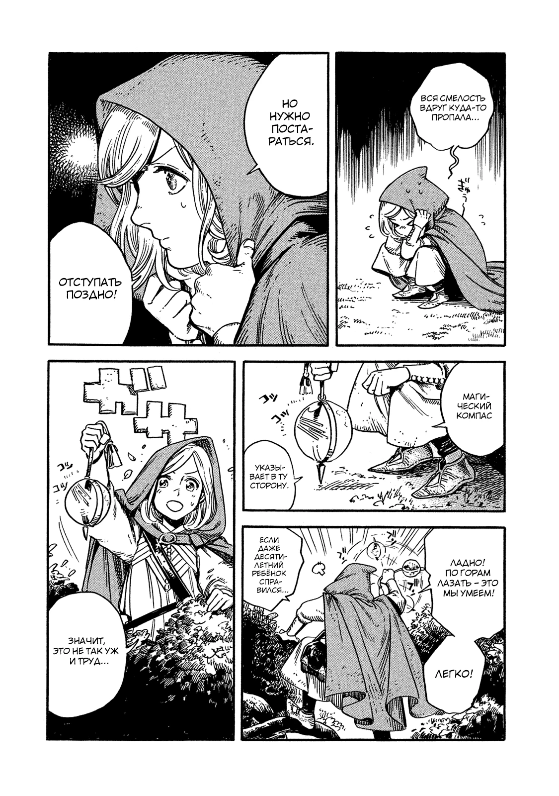 Read Ателье колдовских колпаков Manga Online