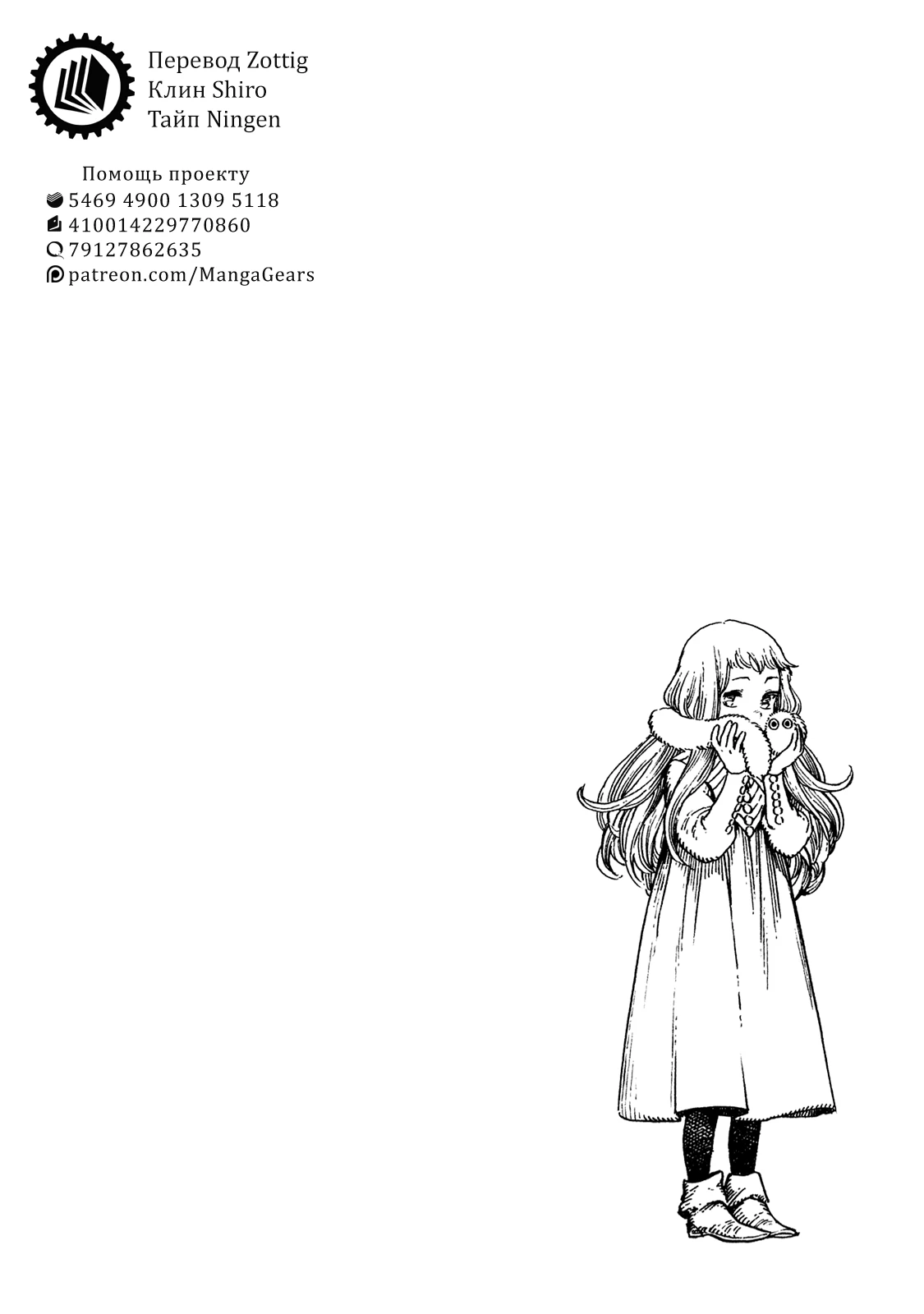 Read Ателье колдовских колпаков Manga Online