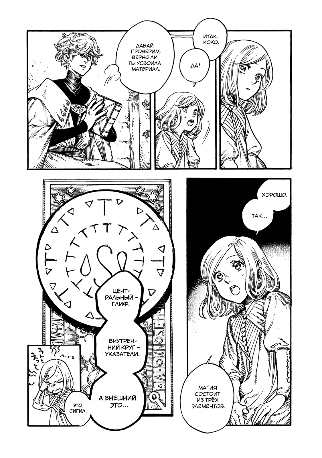Read Ателье колдовских колпаков Manga Online