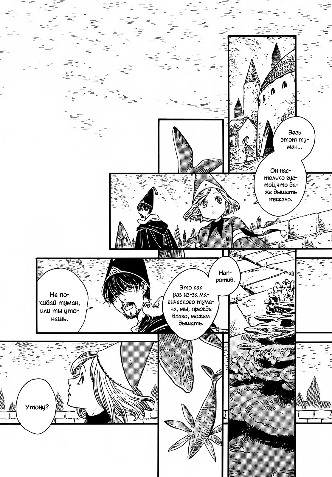 Read Ателье колдовских колпаков Manga Online