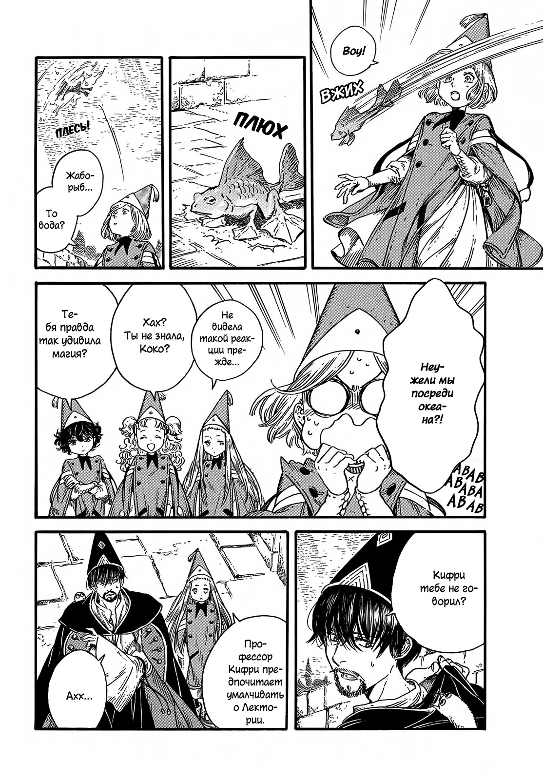 Read Ателье колдовских колпаков Manga Online