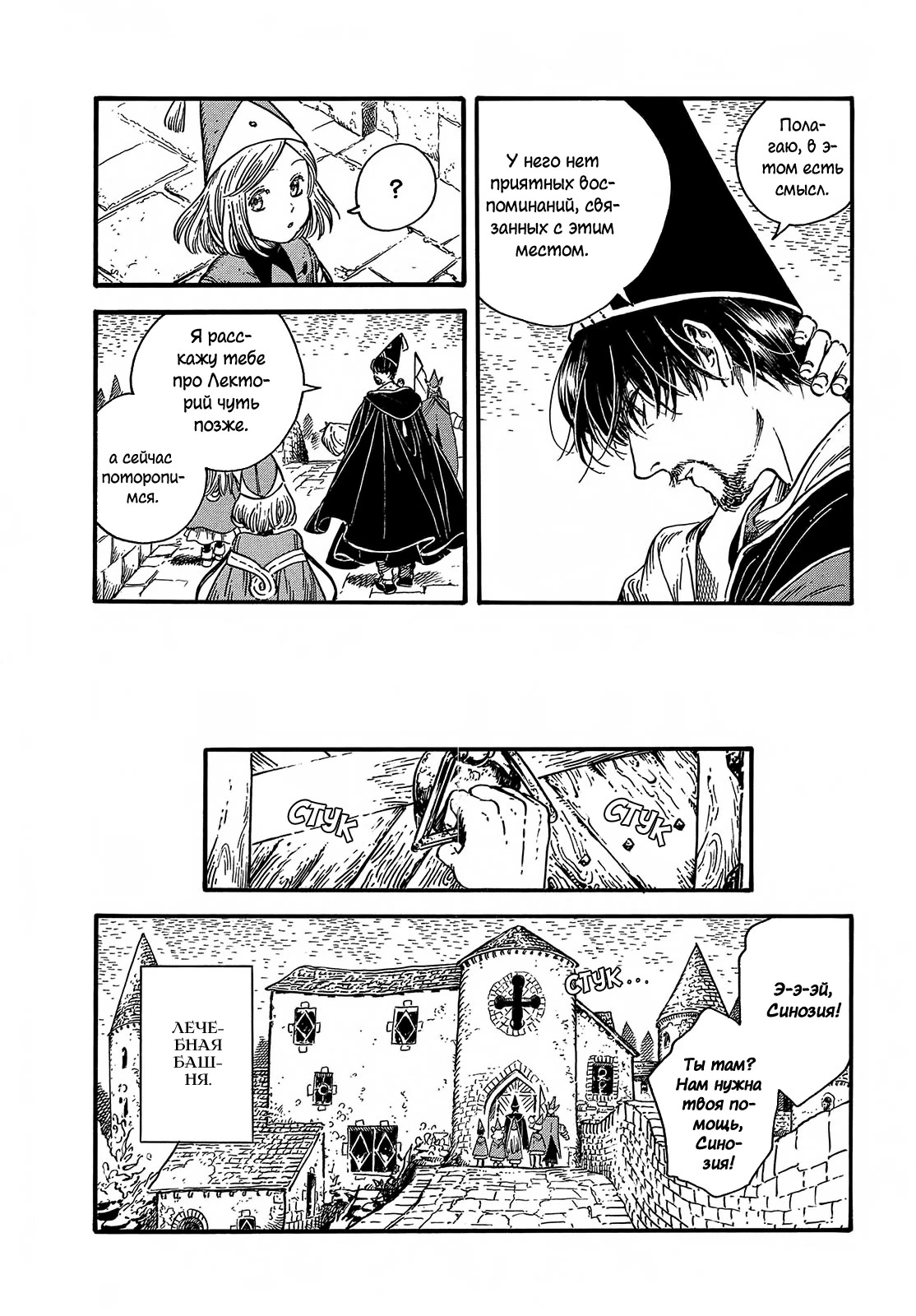 Read Ателье колдовских колпаков Manga Online