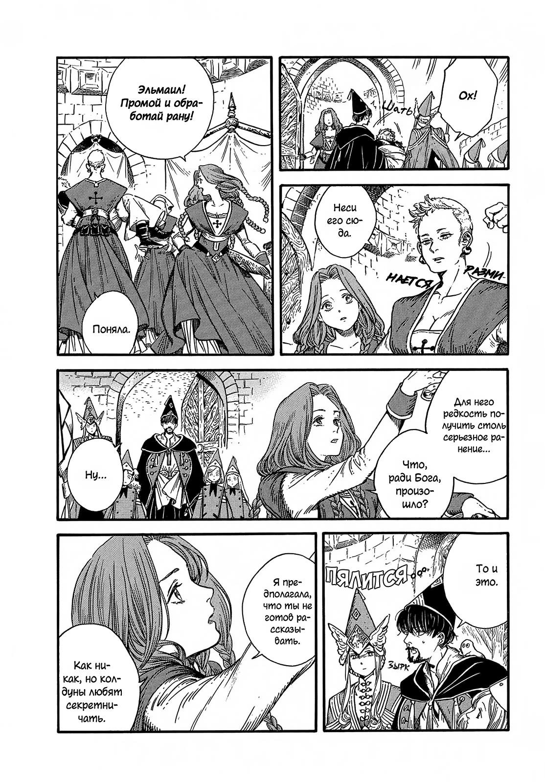 Read Ателье колдовских колпаков Manga Online