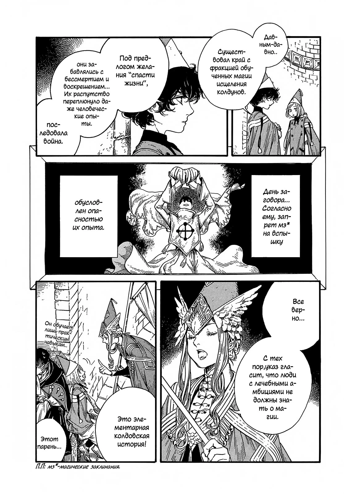 Read Ателье колдовских колпаков Manga Online
