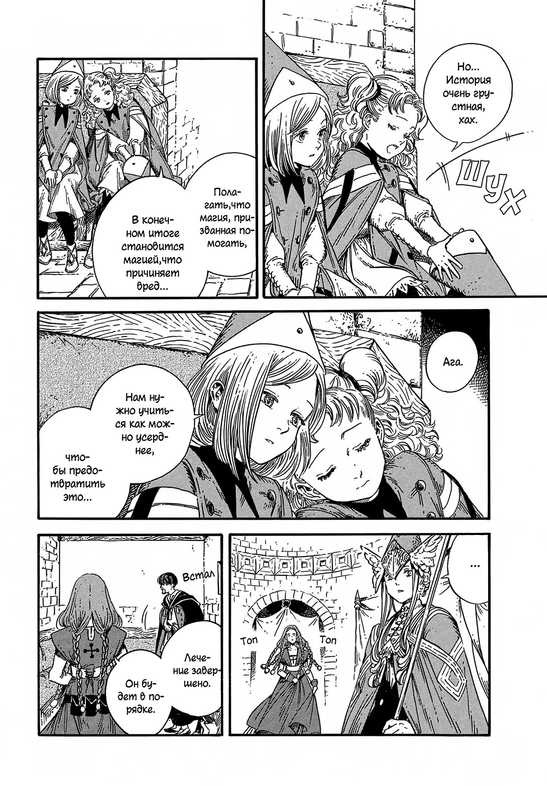 Read Ателье колдовских колпаков Manga Online