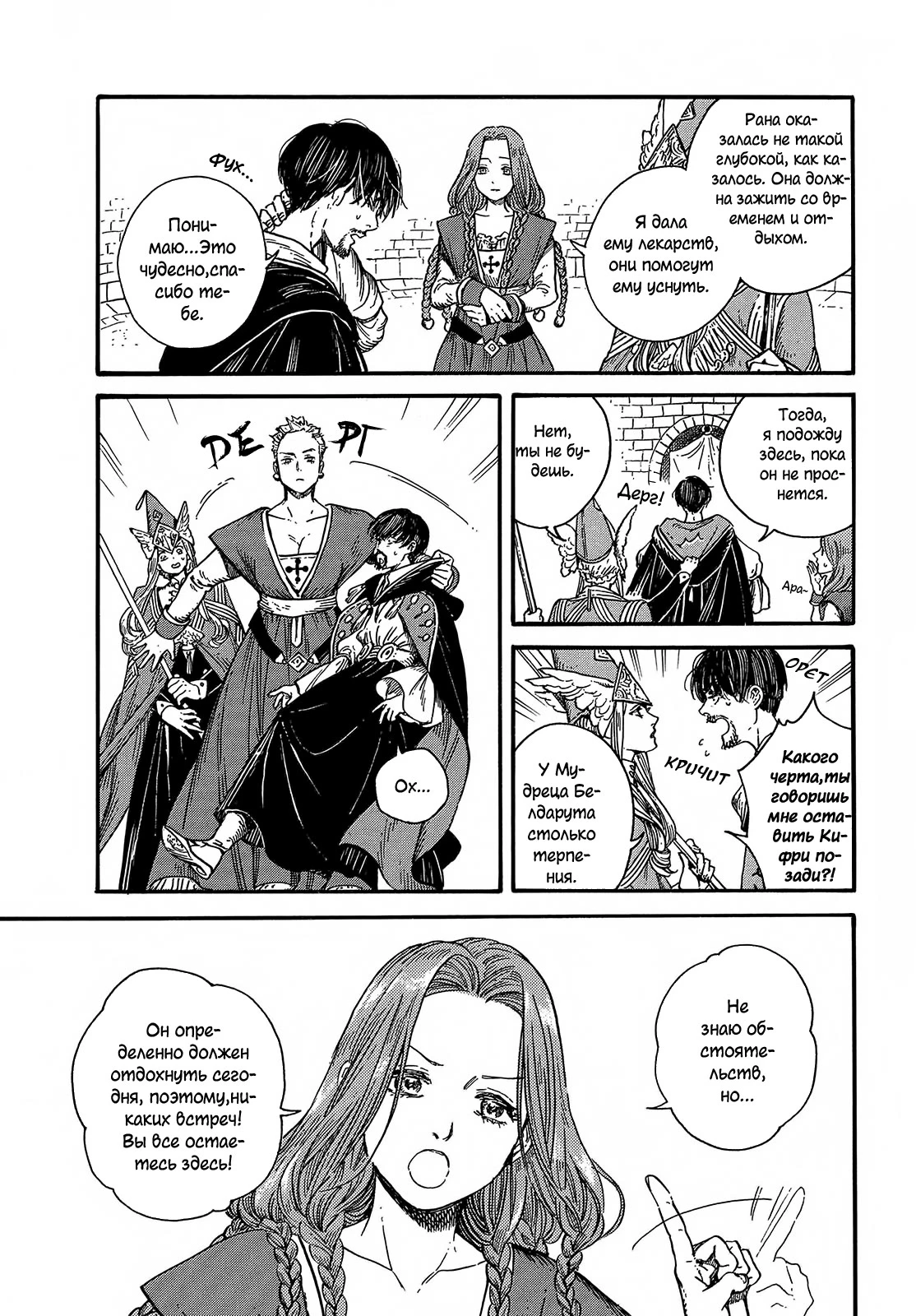 Read Ателье колдовских колпаков Manga Online