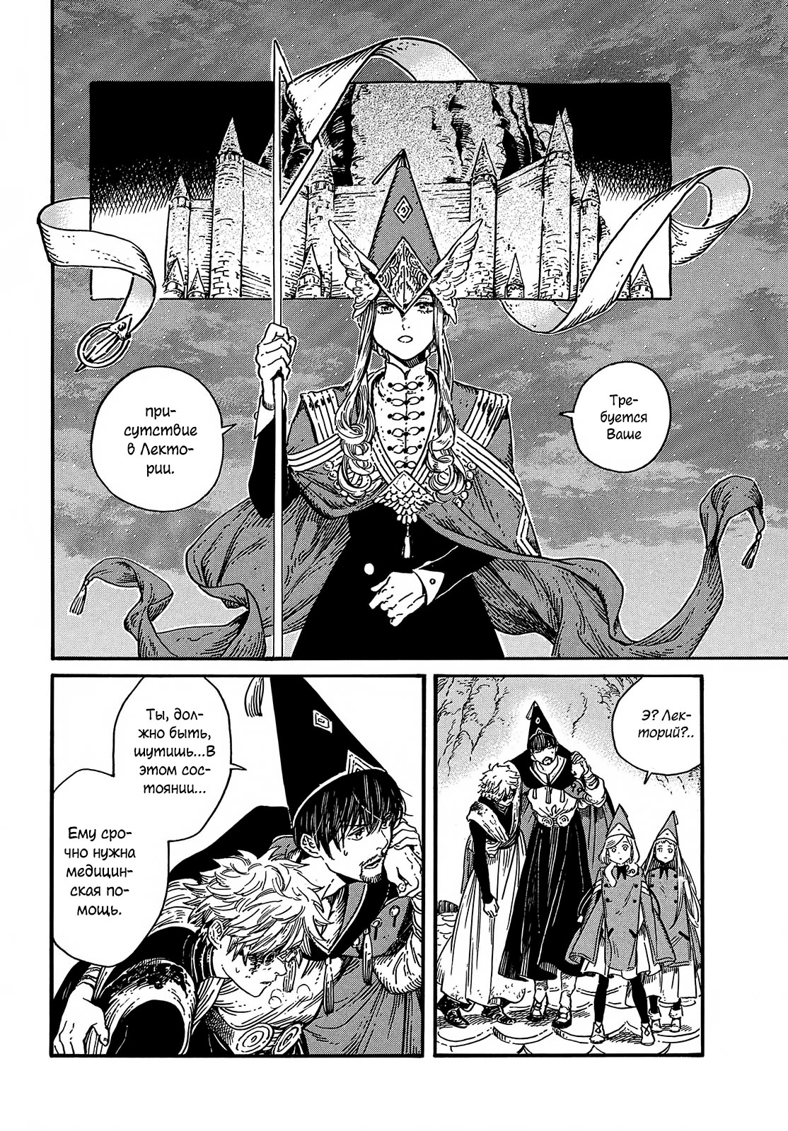 Read Ателье колдовских колпаков Manga Online