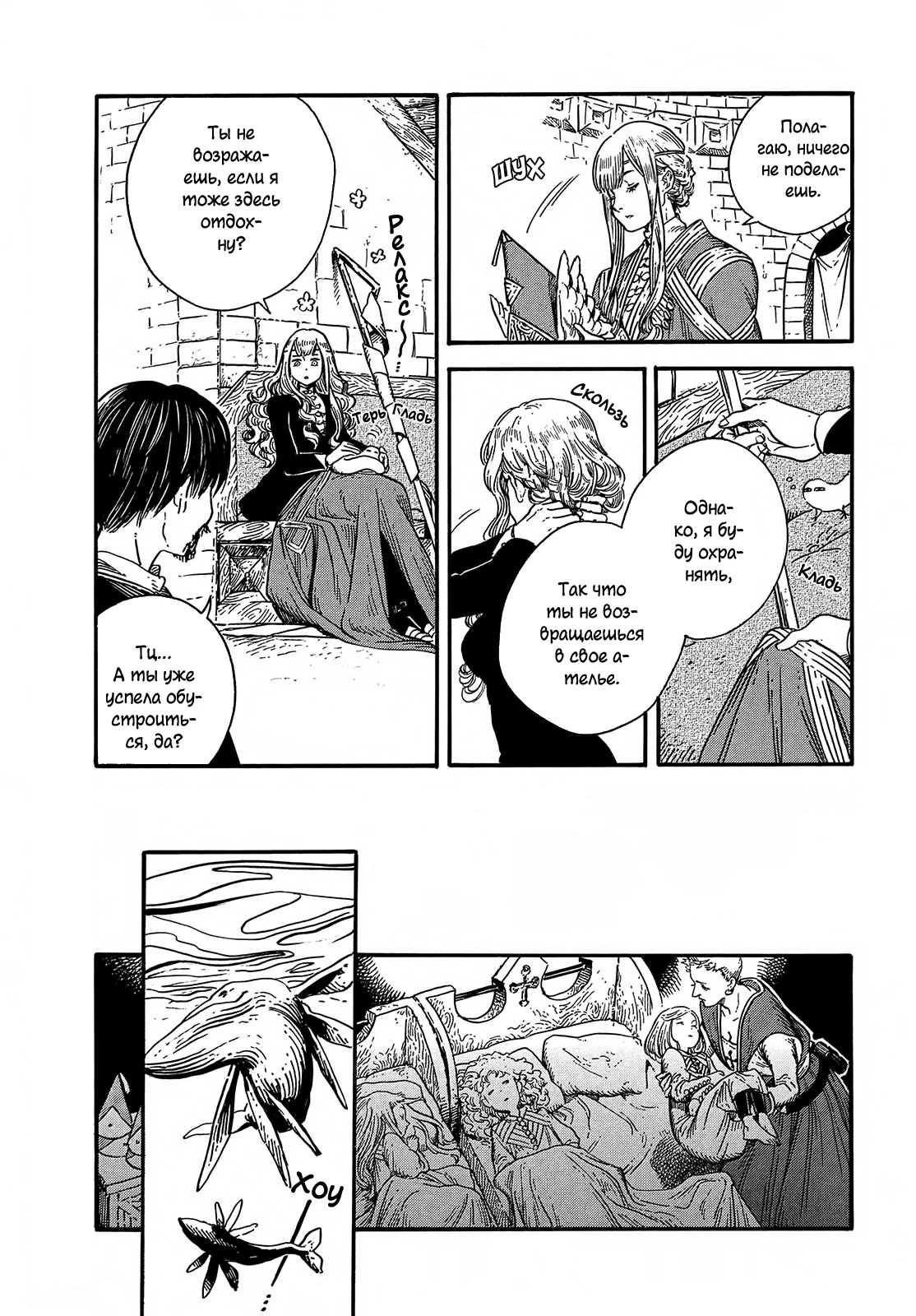 Read Ателье колдовских колпаков Manga Online