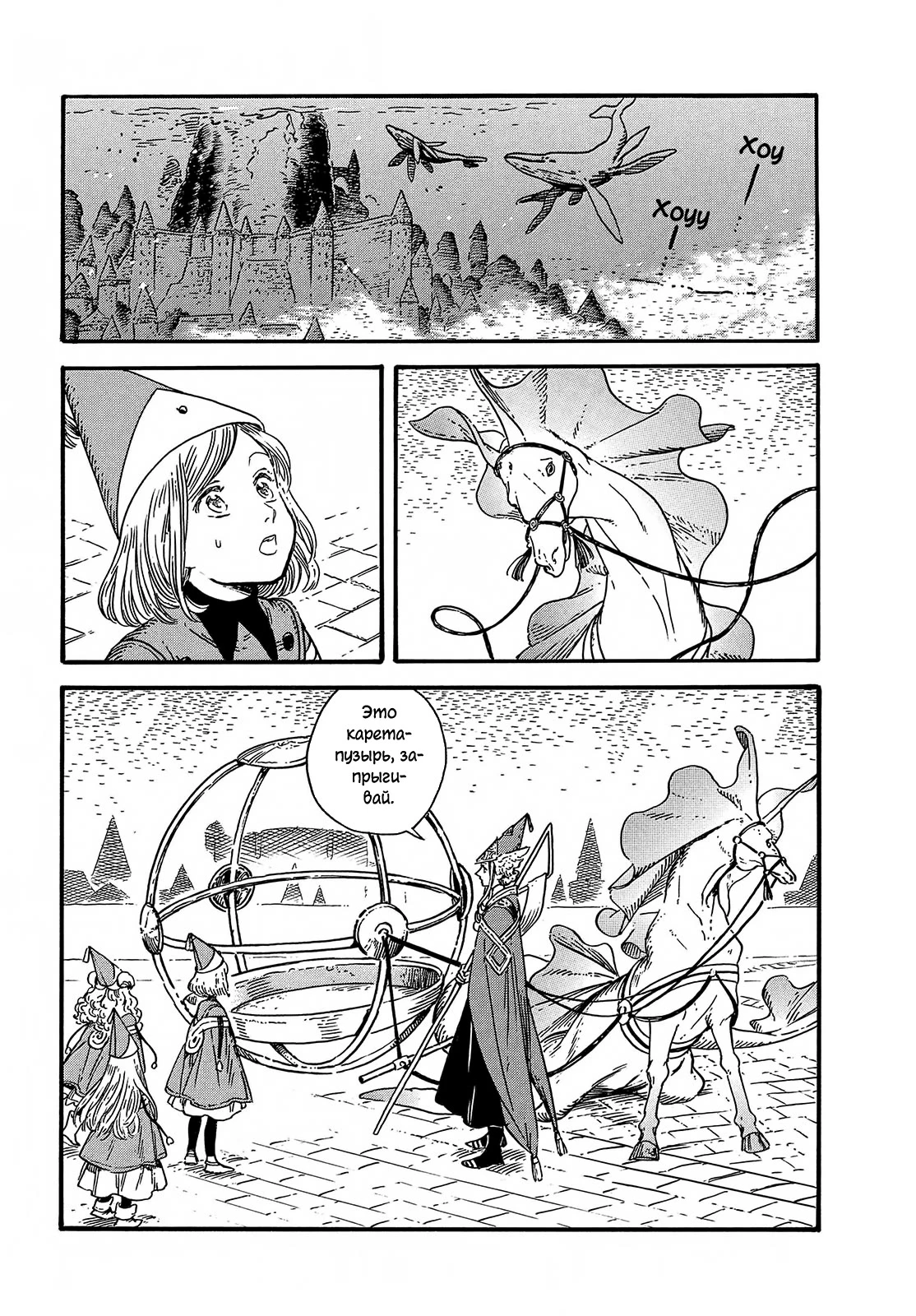 Read Ателье колдовских колпаков Manga Online