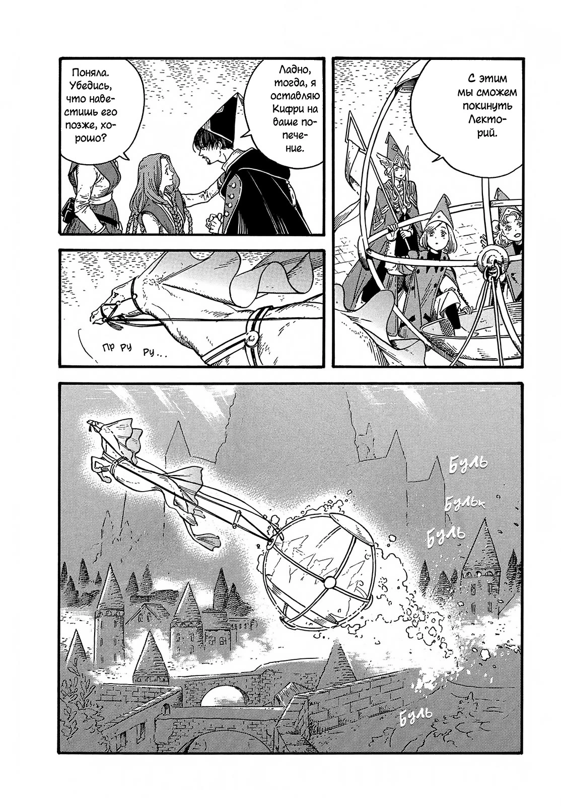 Read Ателье колдовских колпаков Manga Online