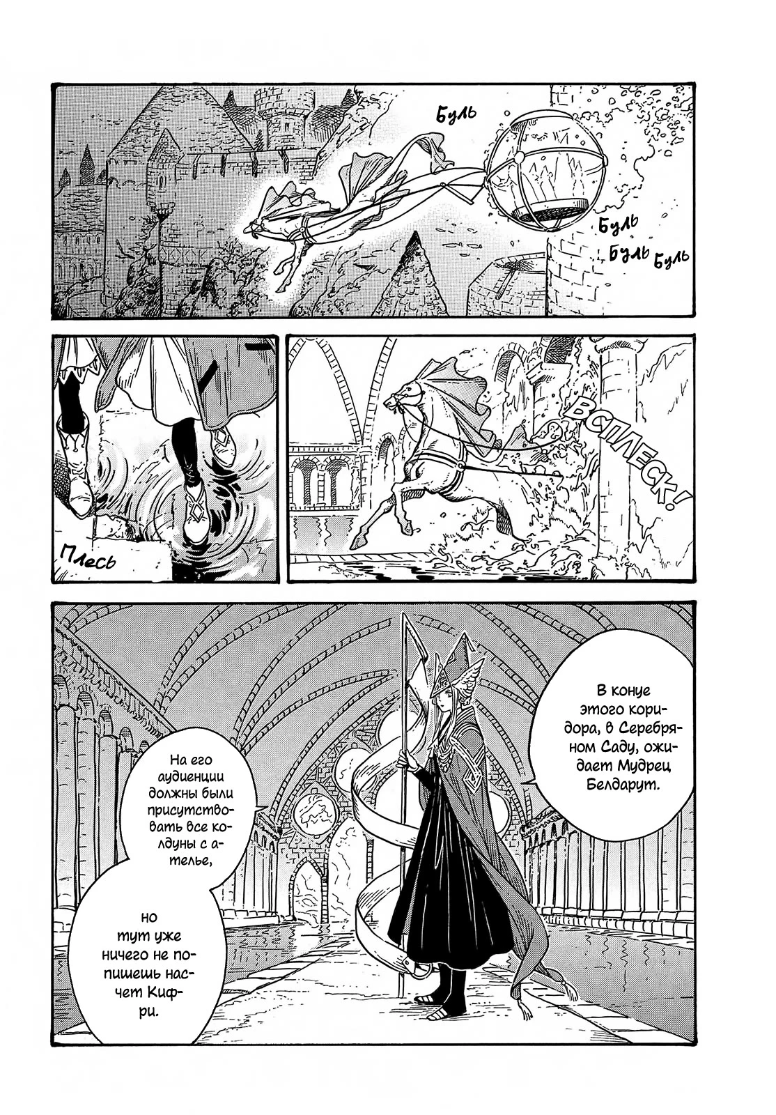 Read Ателье колдовских колпаков Manga Online