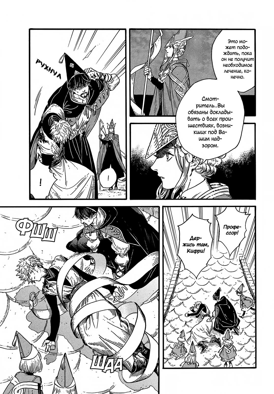Read Ателье колдовских колпаков Manga Online