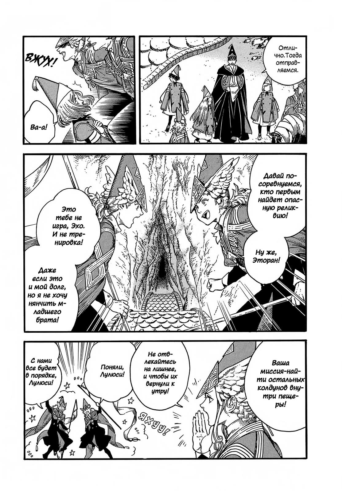 Read Ателье колдовских колпаков Manga Online