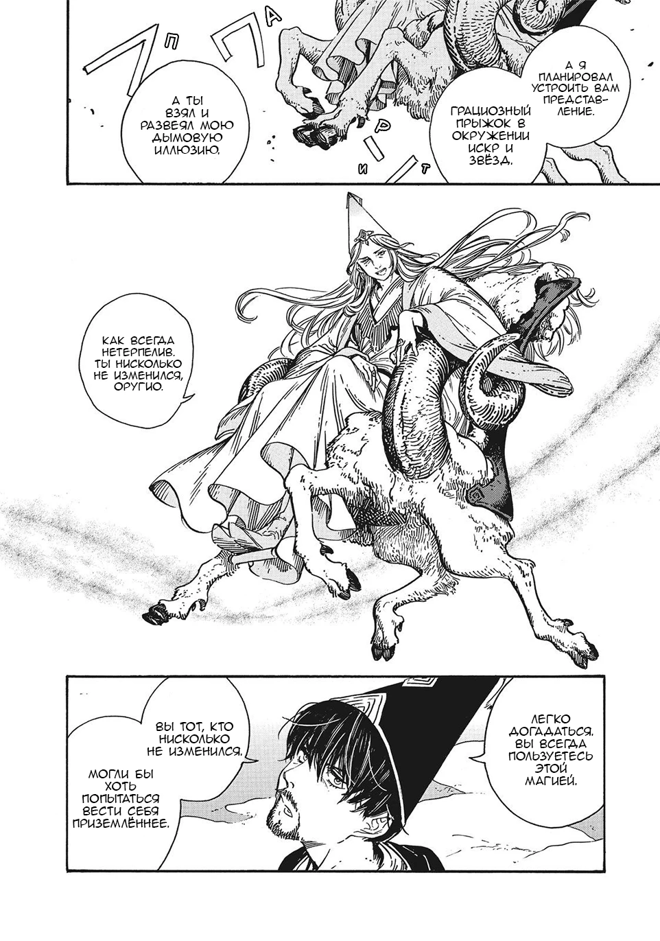 Read Ателье колдовских колпаков Manga Online