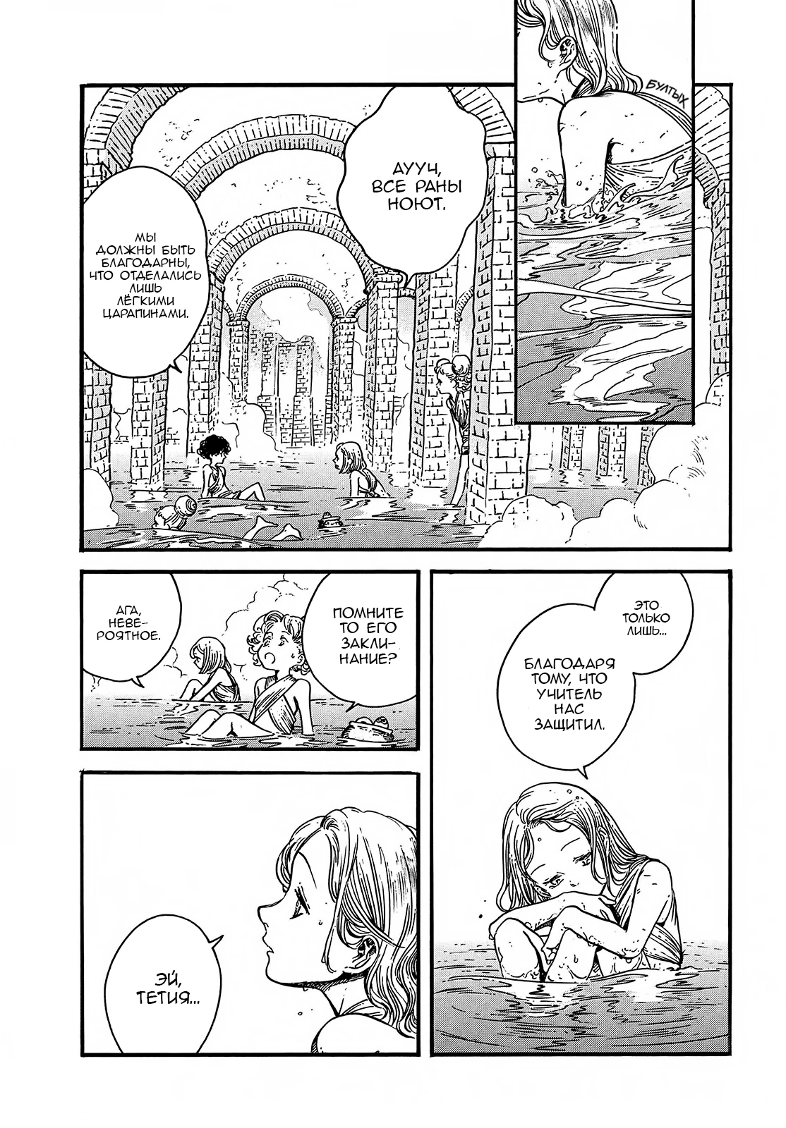 Read Ателье колдовских колпаков Manga Online