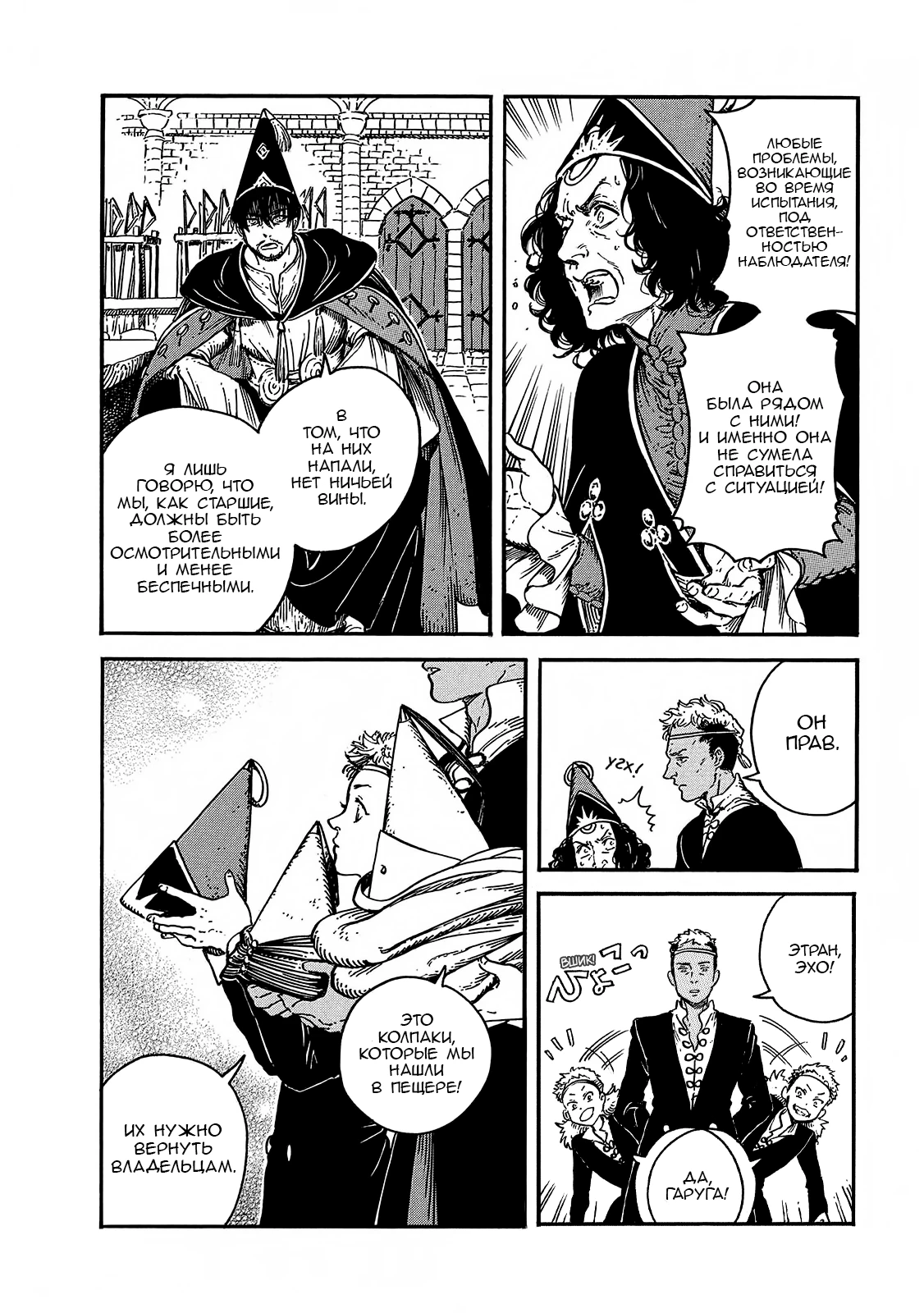 Read Ателье колдовских колпаков Manga Online