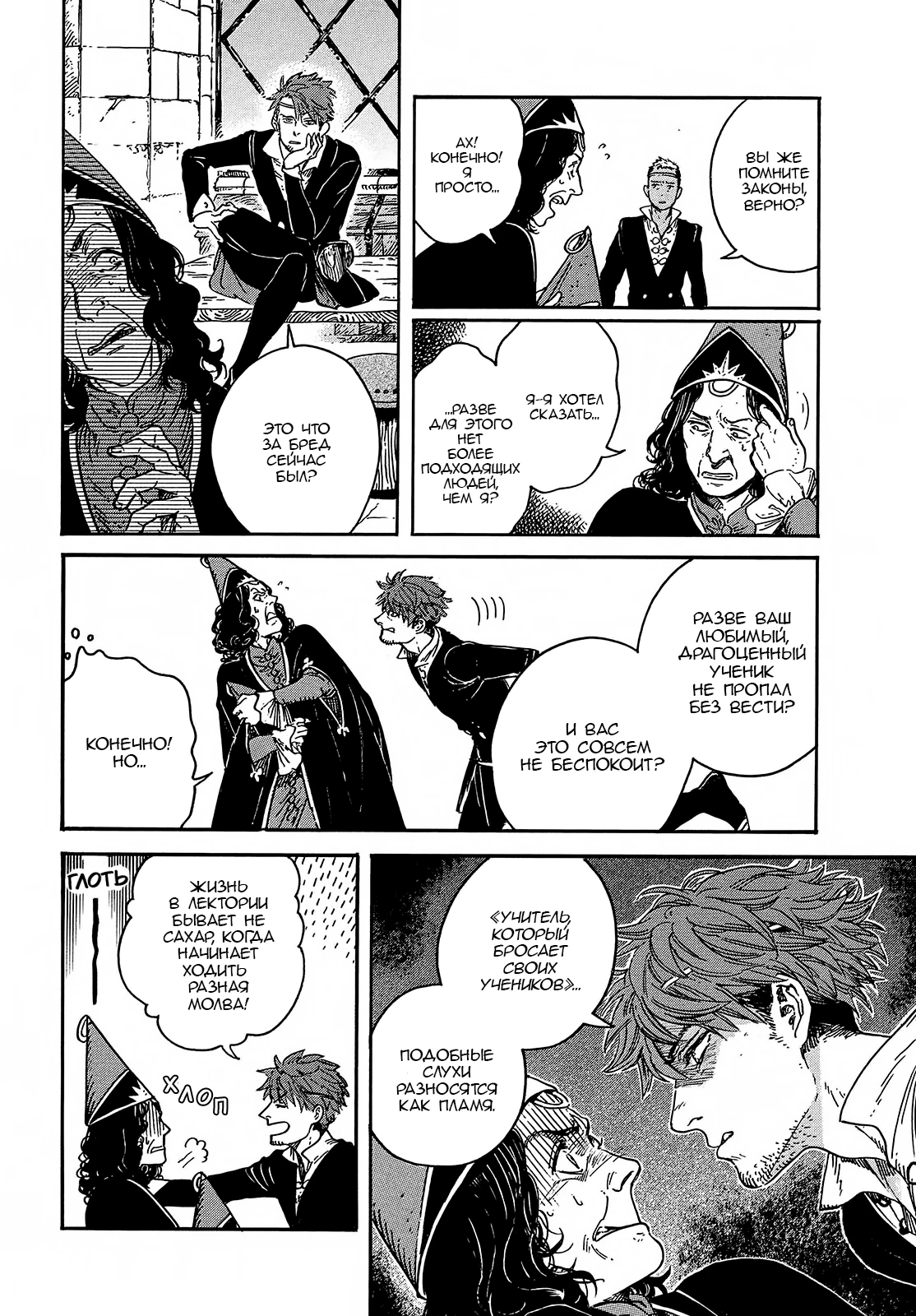 Read Ателье колдовских колпаков Manga Online