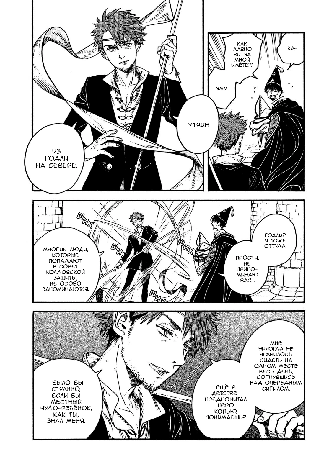 Read Ателье колдовских колпаков Manga Online