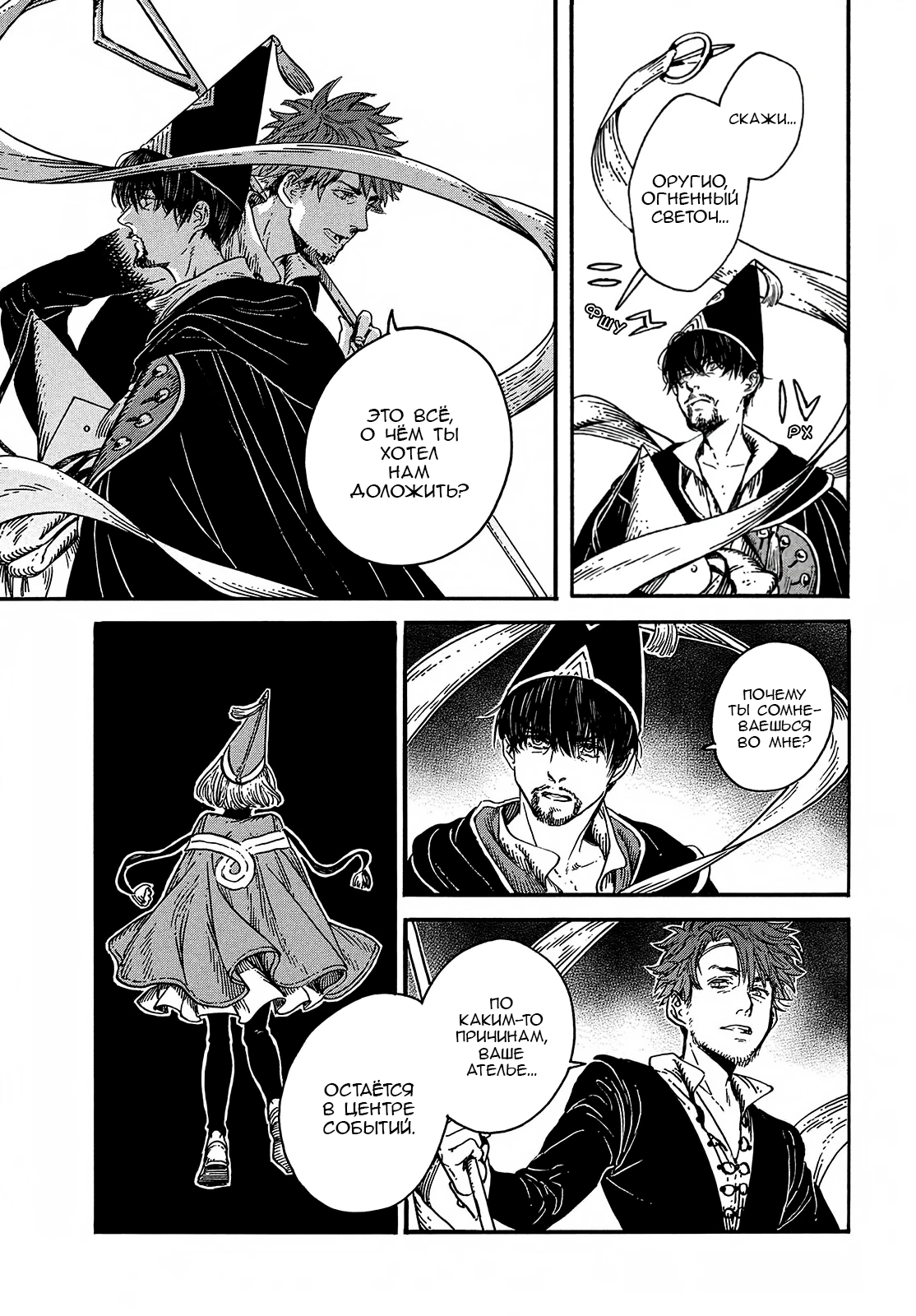 Read Ателье колдовских колпаков Manga Online