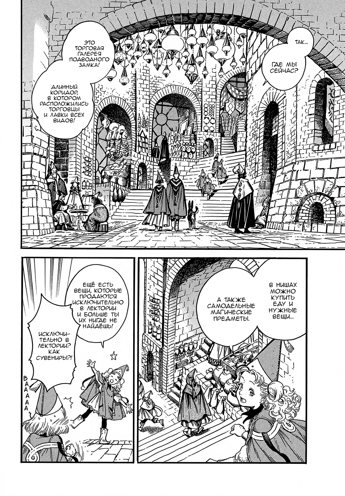 Read Ателье колдовских колпаков Manga Online