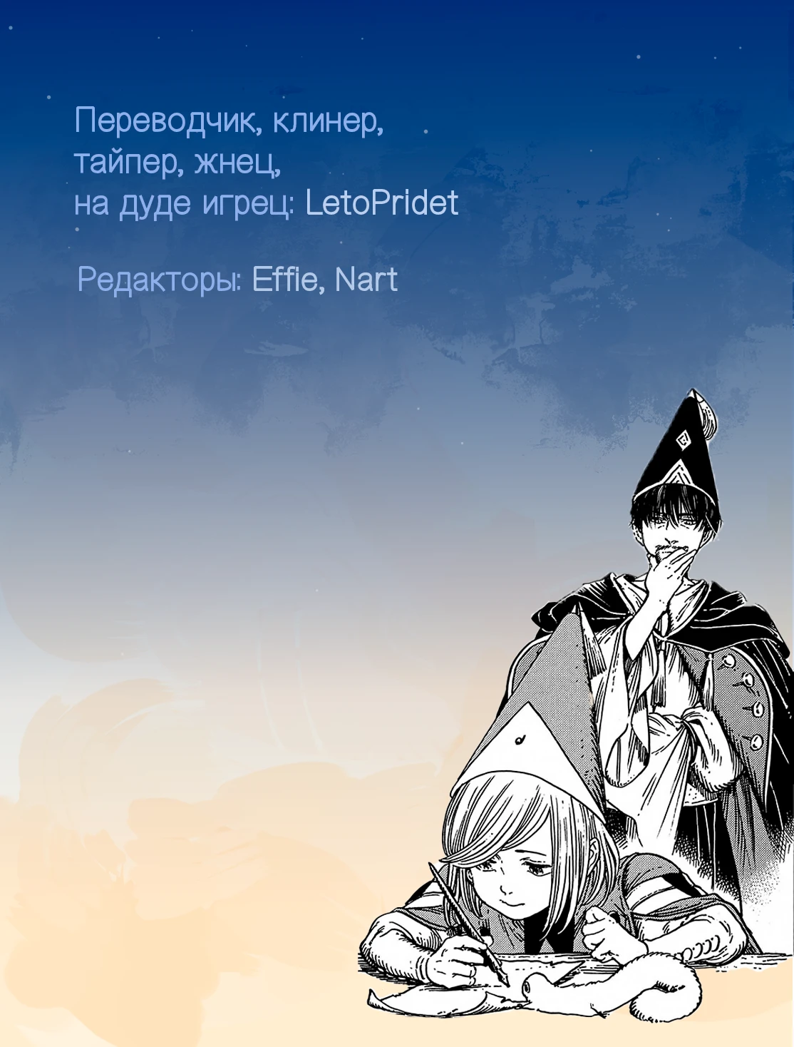 Read Ателье колдовских колпаков Manga Online