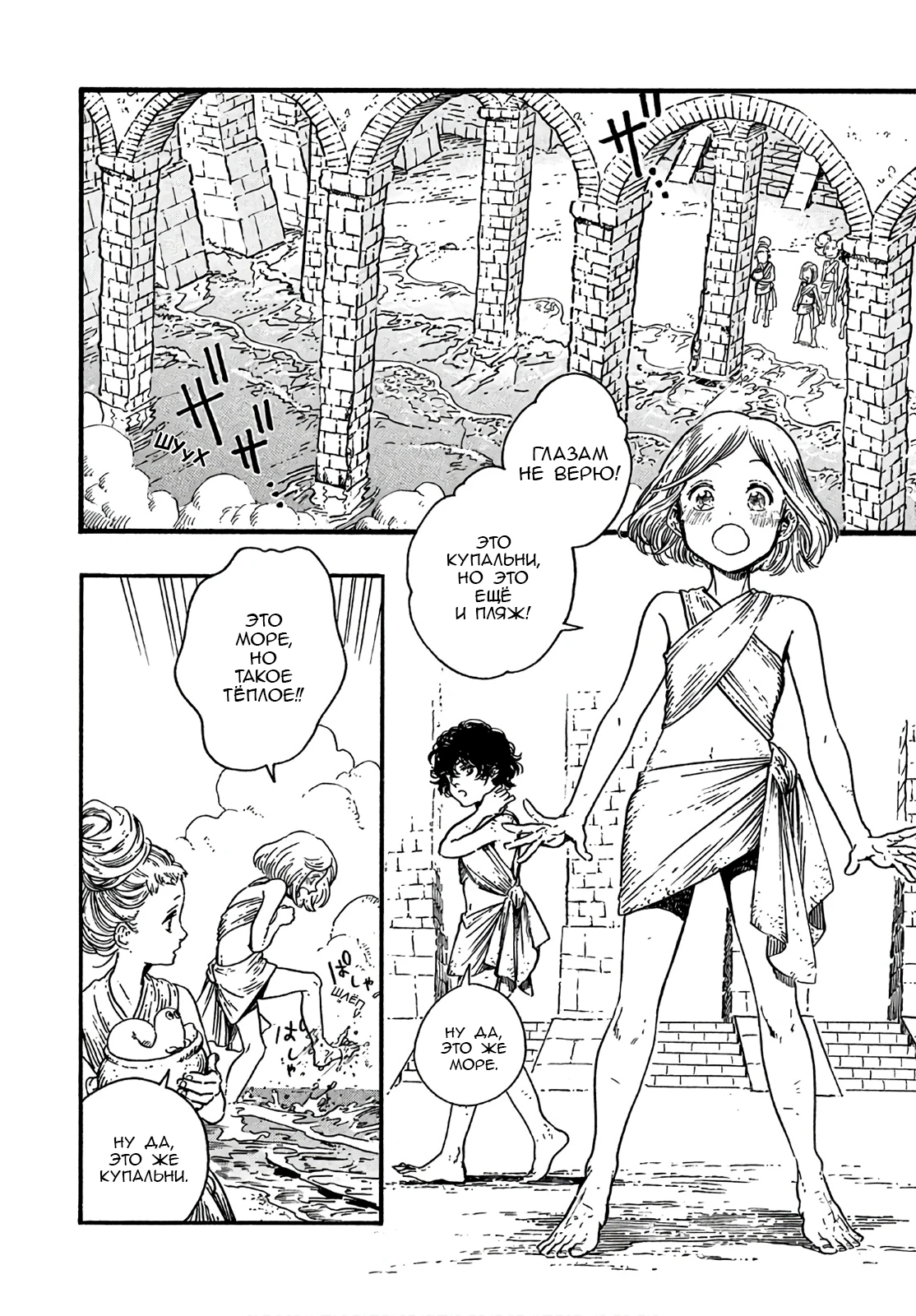 Read Ателье колдовских колпаков Manga Online