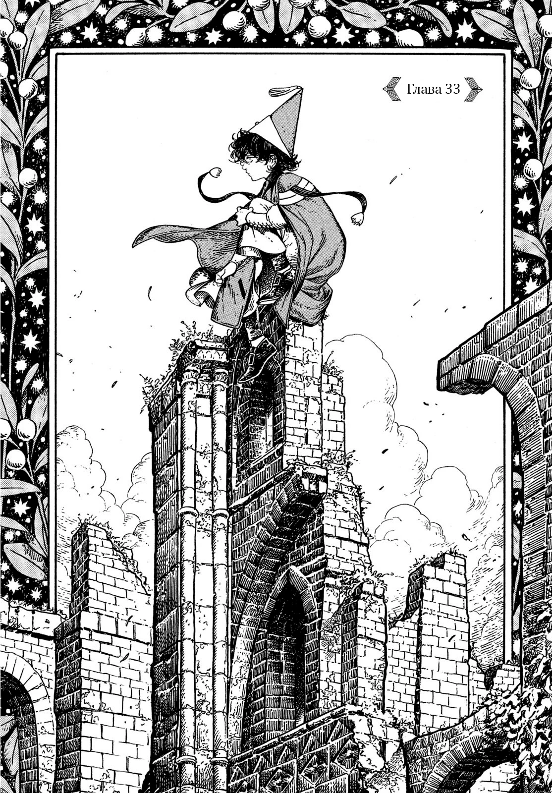Read Ателье колдовских колпаков Manga Online