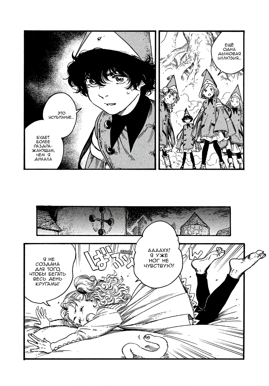 Read Ателье колдовских колпаков Manga Online