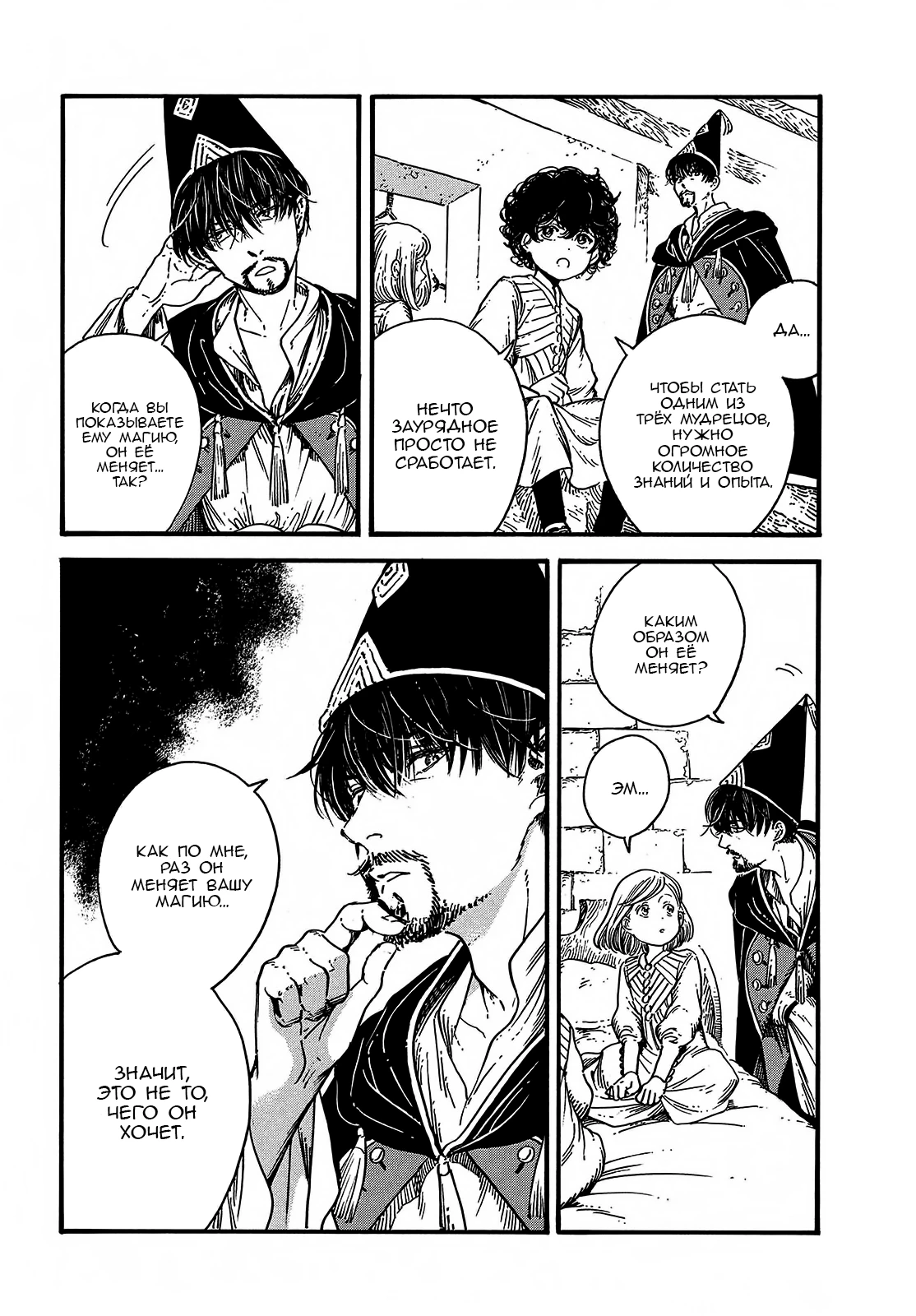 Read Ателье колдовских колпаков Manga Online