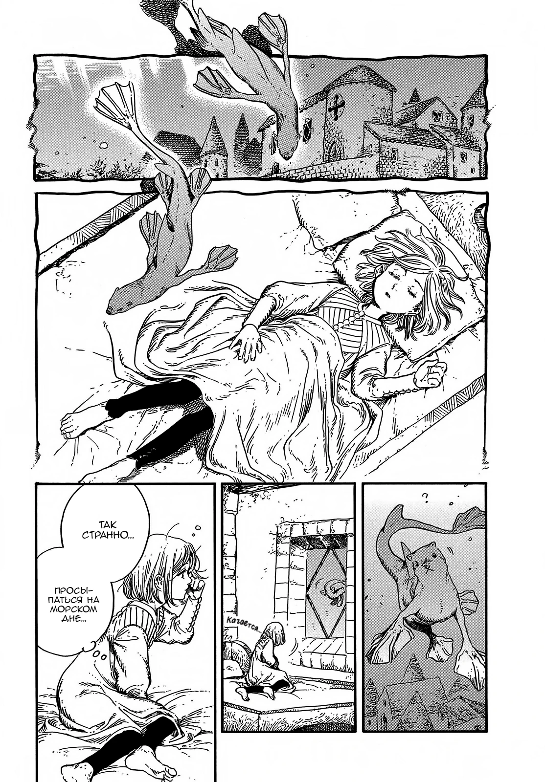 Read Ателье колдовских колпаков Manga Online