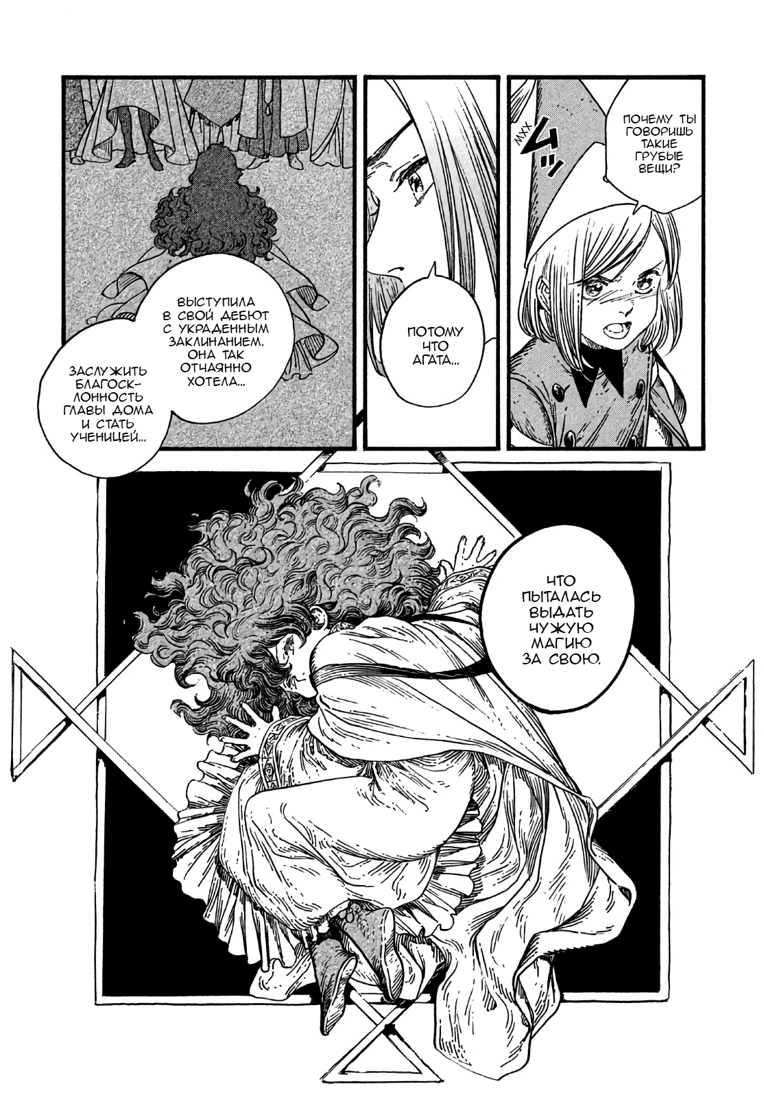 Read Ателье колдовских колпаков Manga Online