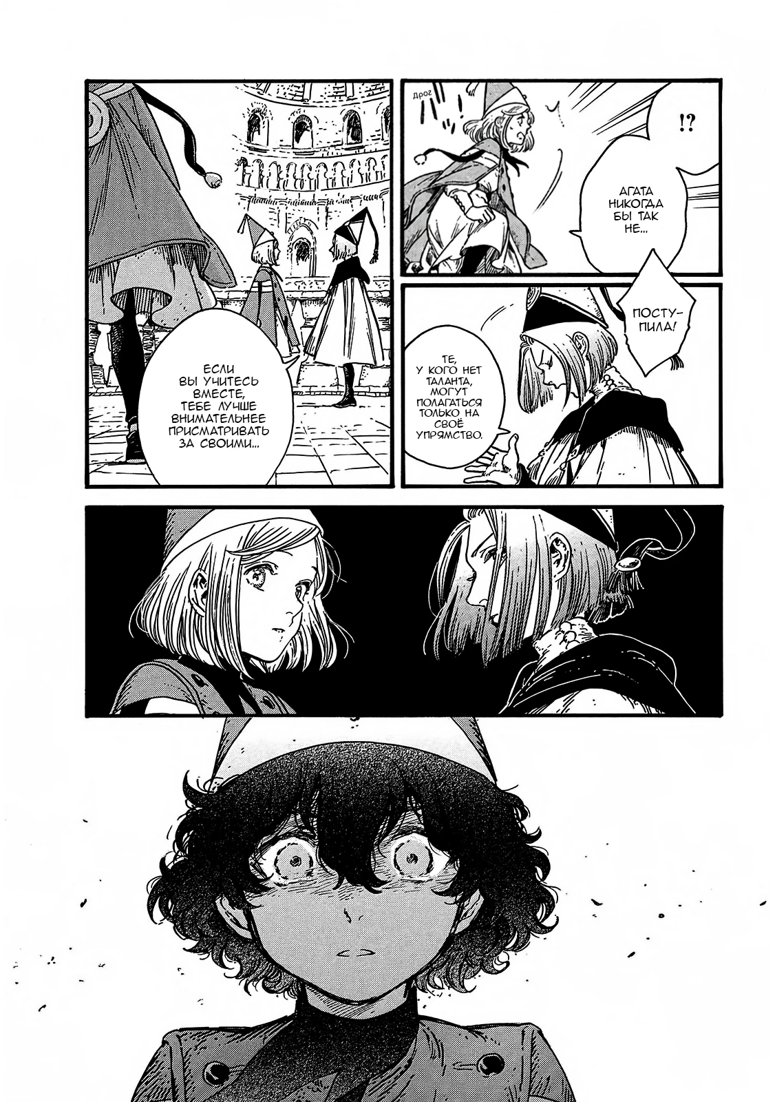 Read Ателье колдовских колпаков Manga Online