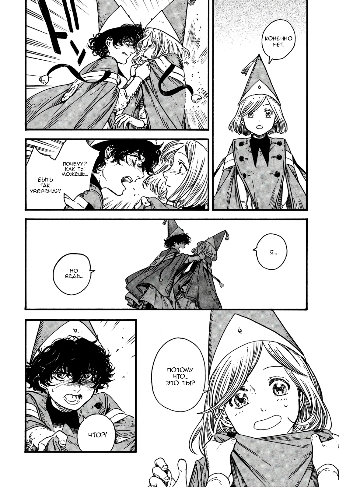 Read Ателье колдовских колпаков Manga Online