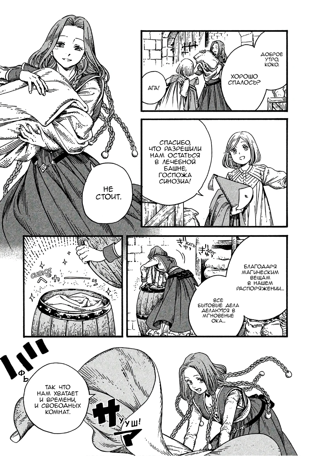 Read Ателье колдовских колпаков Manga Online