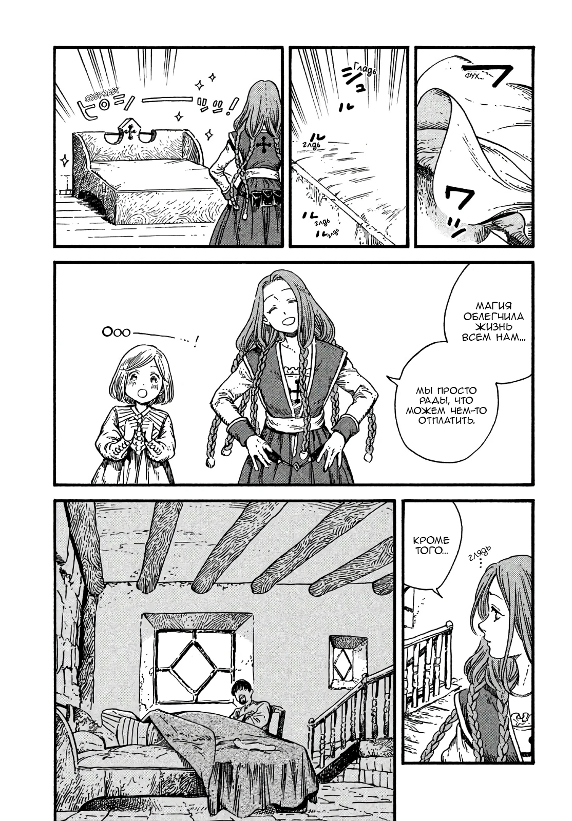 Read Ателье колдовских колпаков Manga Online