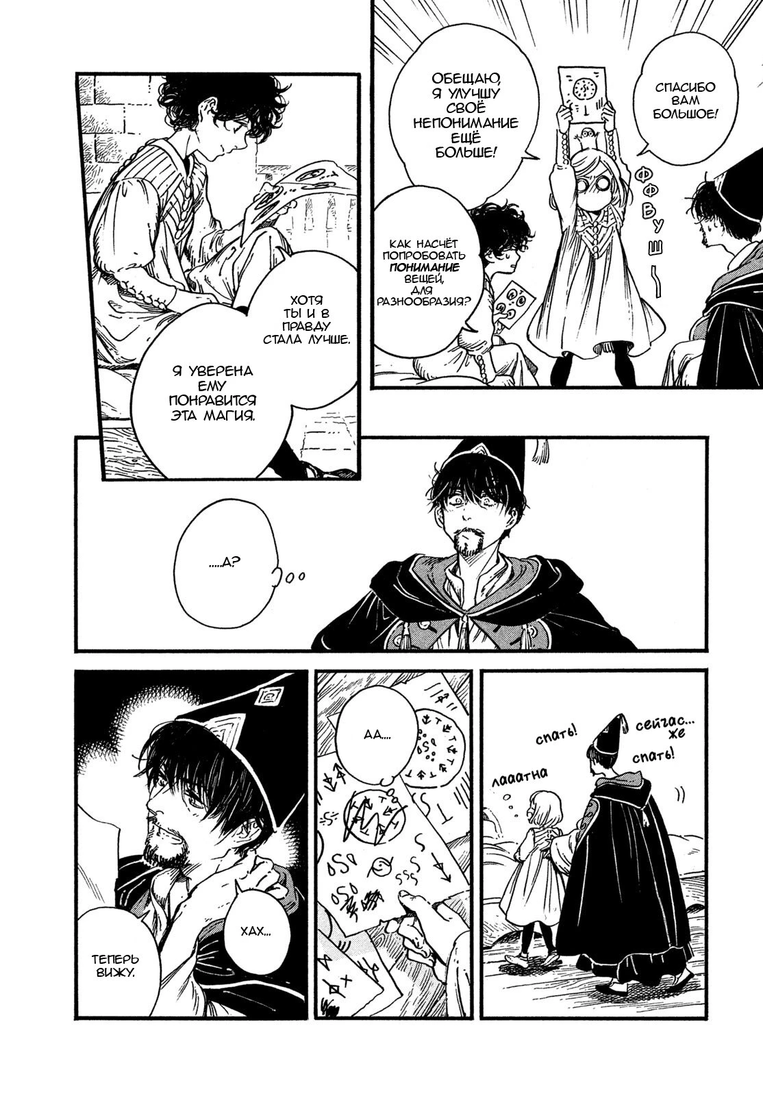 Read Ателье колдовских колпаков Manga Online