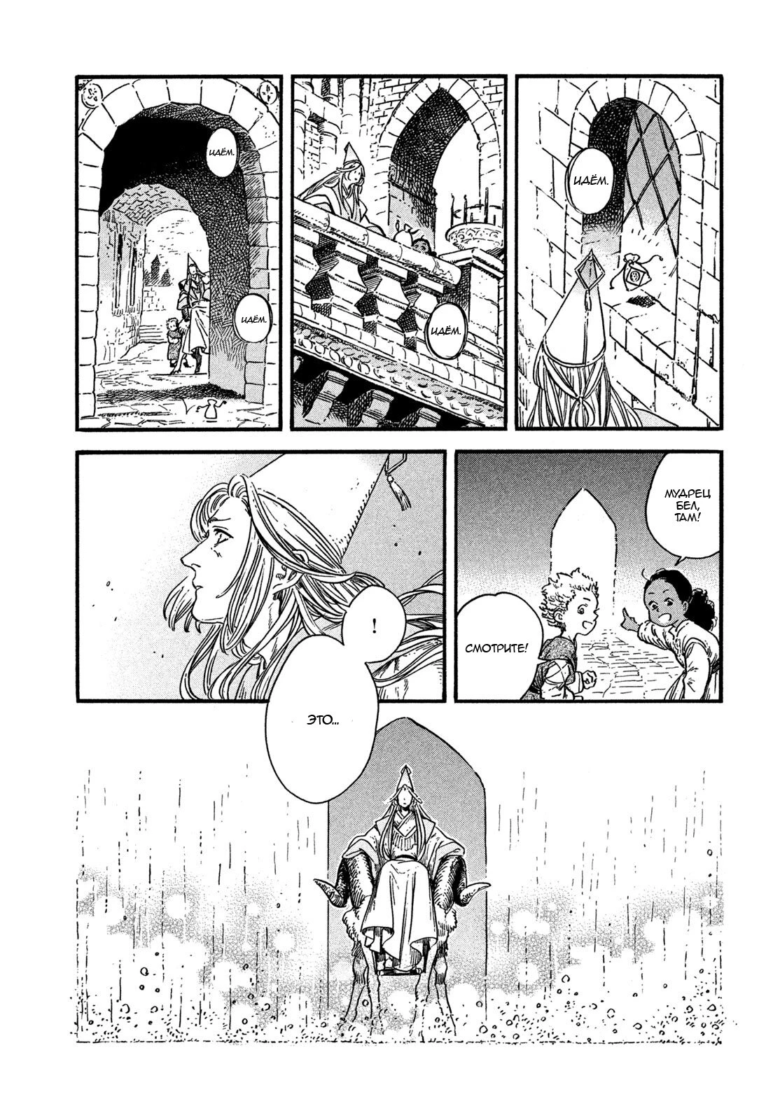 Read Ателье колдовских колпаков Manga Online