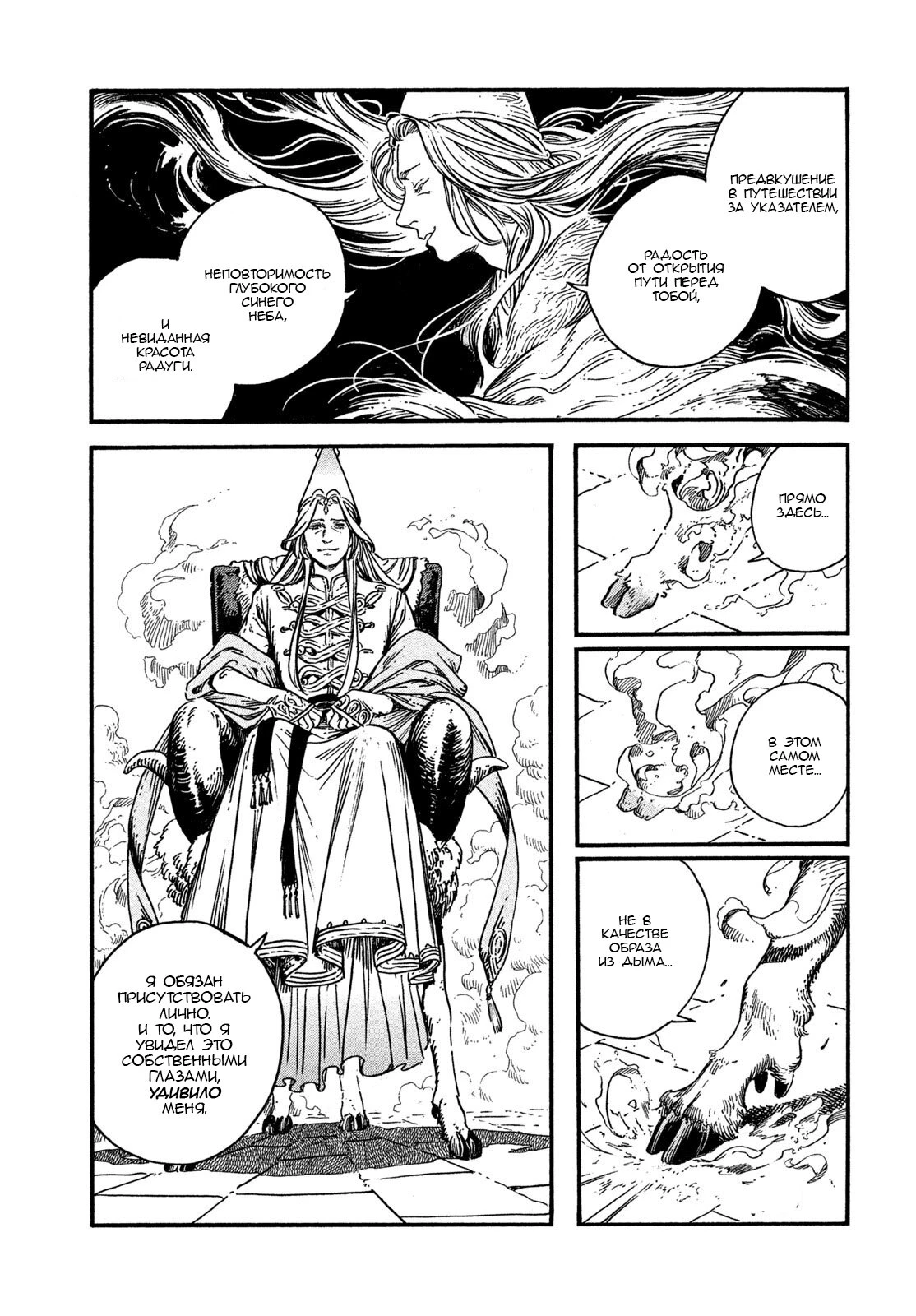 Read Ателье колдовских колпаков Manga Online