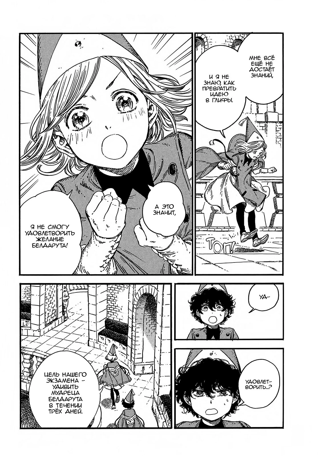 Read Ателье колдовских колпаков Manga Online